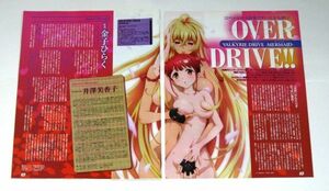 特集記事「VALKYRIE DRIVE -MERMAID-」おっぱい特集