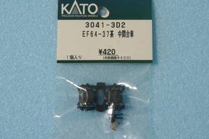 KATO EF64-37 茶 中間台車 3041-3D2 3041-3 送料無料