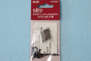 【即決】 KATO マグネティックナックルカプラー カプラーポケット用 28-257 送料無料