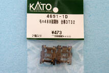 【即決】 KATO モハ488 初期形 台車 DT32 4691-1D 485系 送料無料_画像1