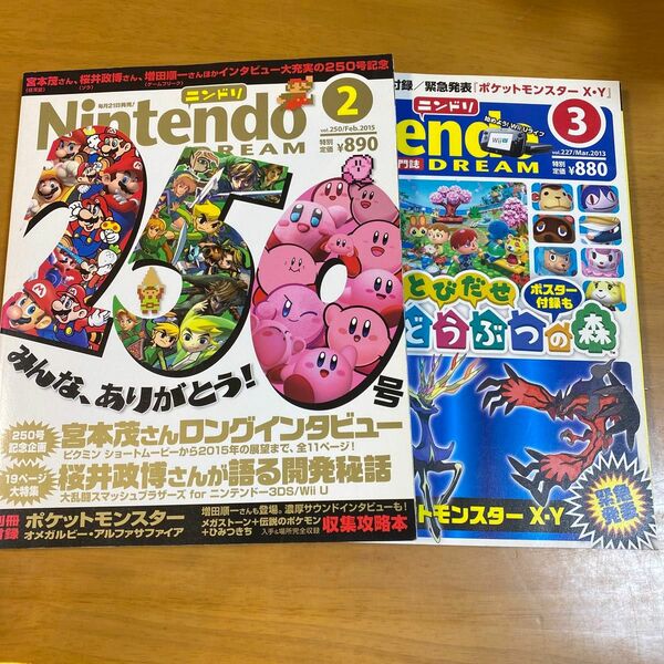 Ｎｉｎｔｅｎｄｏ ＤＲＥＡＭ (２０１５年２月号) 月刊誌／徳間書店 (その他) ほか2冊セット