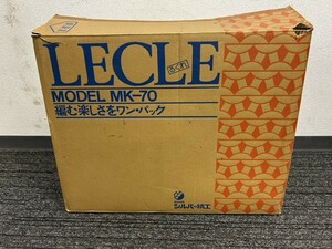 A3　SILVER REED　シルバーリード　シルバー精工　MK-70　LECLE　るくれ　編み機　ハンドクラフト　元箱付　付属品多数　現状品