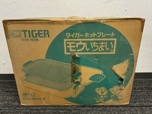 未開封　未使用保管品　A3　TIGER　タイガー　CPU-B130 H　モウいちまい　ホットプレート　現状品