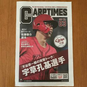 CARP TIMES カープタイムズ 2024.VOL.03 広島カープ　中国新聞　