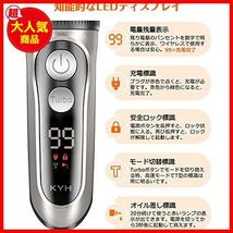 バリカン ヘアカッター 散髪用 KYH 電動バリカン 充電/交流式 大容量充電池 IPX7防水 2つのモード 5段階刈り高さ調節 6種類ガイドコーム_画像2