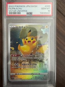 ピカチュウ AR PSA10 ピカチュウAR ポケモンカード ポケカ ユニバース