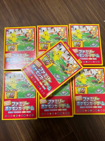 ポケモンファミリーカードゲーム　７個まとめ売り