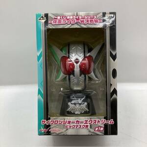 【1円～】一番くじ 仮面ライダーシリーズ 仮面ライダーW 決戦編 サイクロンジョーカー エクストリーム ビッグマスク賞【中古品】