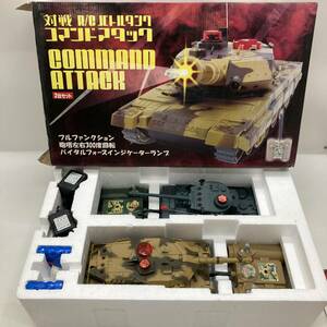 【1円～】対戦 R/C バトルタンク コマンドアタック ラジコン 戦車【中古品】