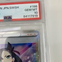 【１円～】ポケモンカード サポート s14a 198/190 SR マリィ PSA10 ポケカ トレカ【中古品】_画像3