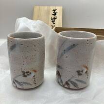 【１円～】仙山窯 湯 夫婦 ペア湯呑 茶器 安藤日出武 共箱 セット【中古品】_画像3