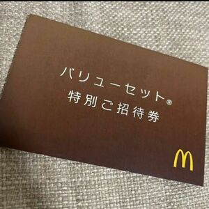 マクドナルド バリューセット