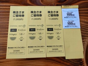 期限間近　2024.5.31まで使用可　3200円分 イオンファンタジー 株主優待券　送料込 モーリーファンタジー　ちきゅうのにわ　おゆぎわ