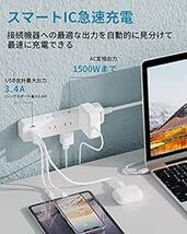 延長コード 2m 電源タップ 9個AC口 4個USBポート MSCIEN テーブルタップ OAタップ たこあしコンセント 一括スイ_画像4