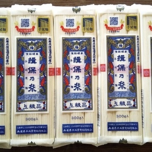 揖保乃糸 素麺 そうめん 揖保の糸 乾麺 保存食の画像1