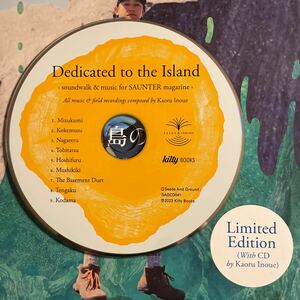 Kaoru Inoue CD 「Dedicated to the Island」／本付き