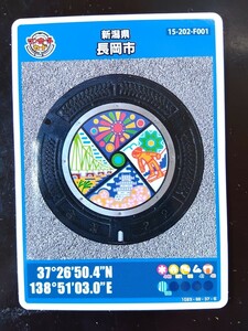  manhole card Niigata prefecture Nagaoka city (2404-00-001 )