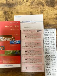  Seibu holding s stockholder hospitality passenger ticket 10 sheets booklet 1 pcs. inside . designation seat coupon 5 sheets have efficacy time limit 2024 year 11 month 30 to day 