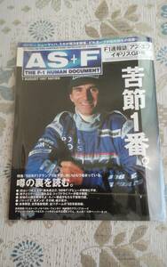 【F1雑誌】AS+F イギリスGP号 1 AUGUST 1997◆デイモン・ヒル◎美品◎