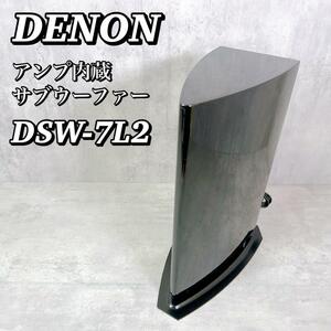 M061 Denon DENON amplifier built-in subwoofer DSW-7L2 mirror finish ten on Japan ko rom Via subwoofer black black specular finish operation verification settled 