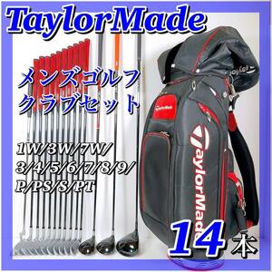 1882 【豪華セット】 テーラーメイド バーナー メンズゴルフクラブ 豪華14本 TaylorMade TOUR BURNER SUPERFAST TOURSTAGE 男性 初心者