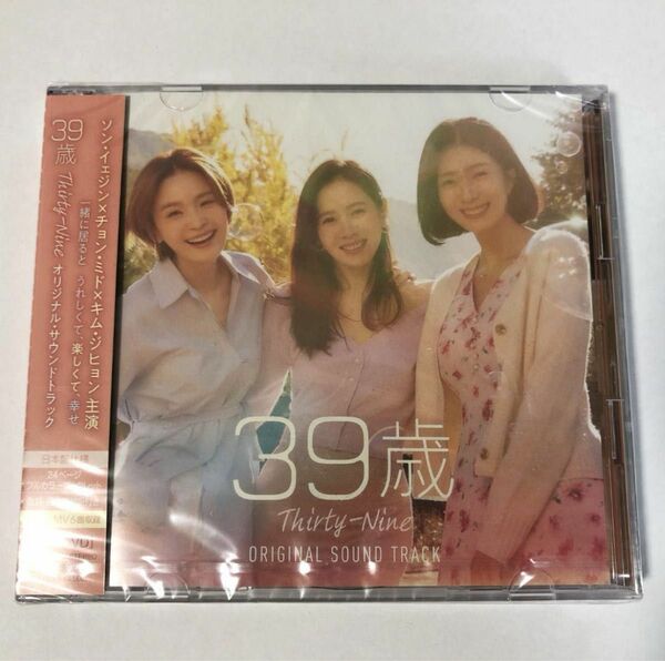 韓国ドラマ 39歳 OST CD