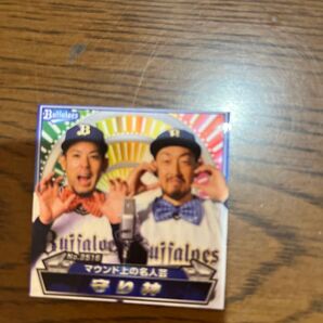 オリックス キングオブコンビ 守り神 マウンド上の名人芸 シークレットシール