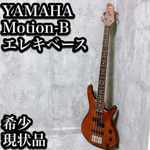 [ present condition goods ] Yamaha Motion-B electric bass MB-40 YAMAHAe level wood grain 