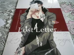 ドフロ【Lost letter 0.5】WDF/晃 20p 漫画