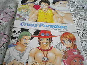 エース ルフィ中心【Cross Paradise ～the first volume.】aquarium/から＆yuu 46p 漫画