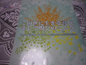 マルエー【この世に生きる喜び、そして悦びのことを】短編集 N.O./桜井 114p 小説