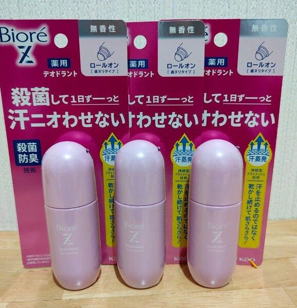 【3本セット】ビオレZ　ロールオン　無香性　制汗剤　ロールオンタイプ　直塗り　デオドラント　薬用デオドラント　殺菌　無香