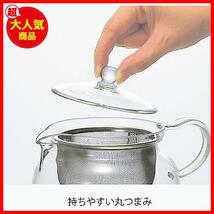 ★450ml_【単品】急須丸★ () 茶茶急須 丸 実用容量450ml 耐熱ガラス CHJMN-45T_画像5