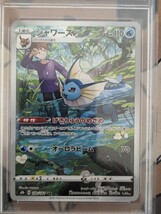 ポケモンカードゲーム 「VMAXクライマックス」収録 シャワーズ CHR 1枚 未使用(PSA鑑定品 MINT 9 )_画像5