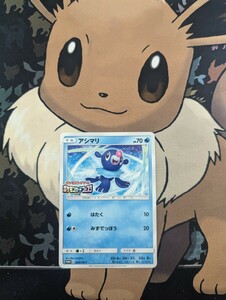 ポケモンカードゲーム 「ポケモンカードフェスタ2017」大型大会で配布 アシマリ PROMO 1枚 未使用(※裏面白カケ有り)