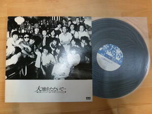 $ 020 Добровольное издание Alm Izakaya Siled Kojima Rare Lp Record LM-1054