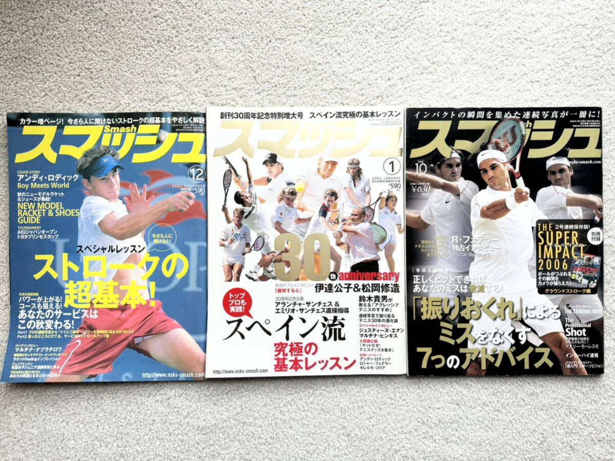 2025年最新】Yahoo!オークション -テニス雑誌の中古品・新品・未 2025年最新】Yahoo!オークション -テニス雑誌の中古品・新品・未