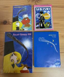 松本零士　メモ帳4点セット　銀河鉄道999