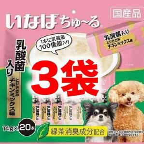 いなば 犬用ちゅ～る 乳酸菌入り とりささみ チキンミックス味　未開封 3袋　60本　ちゅーる