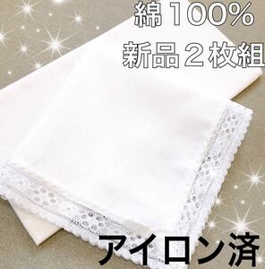 ハンカチ　結婚式　白　レース 3　ペア　新品　ブライダル　新郎新婦　冠婚葬祭　ウェディング　ブライダルハンカチ