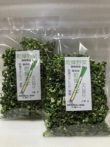 乾燥野菜　ねぎ小口切り10g 2袋セット【徳島県産無添加】農薬不使用　九条ねぎ使用　乾燥剤入り