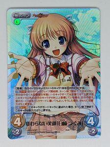 Chaos カオス TCG 大図書館の羊飼い 変わらない笑顔「白崎 つぐみ」 サイン