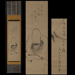 [ deep peace ]. pair . peak ... person map self ... thing writing . two (1819) year . writing brush genuine writing brush ( Owari .. Nagoya . pcs .. departure . luck .. Seven Deities of Good Luck . person paper house water ink picture )