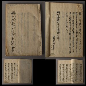 [ deep peace ]. Kawai war tree . moreover, warehouse ... . genuine writing brush ( old document classic . old book monogatari history peace book@ close . literature Sengoku era Edo era ..)