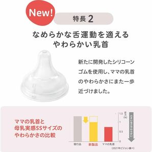 ピジョン 母乳実感 乳首 1ヵ月 S 2個入 丸穴の画像6