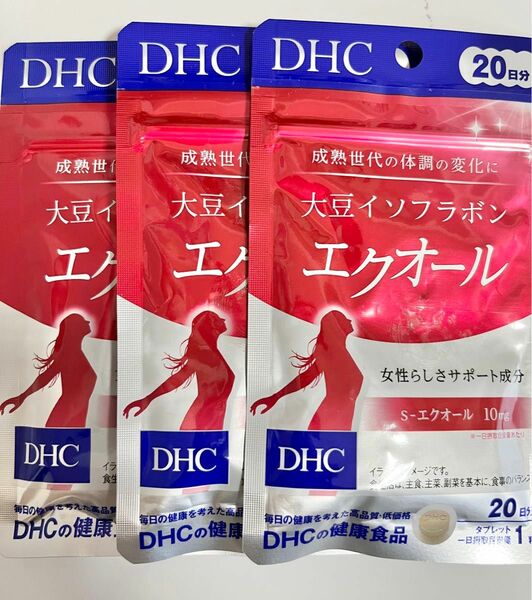 値下げ！DHC 大豆イソフラボン エクオール 20日分×3袋