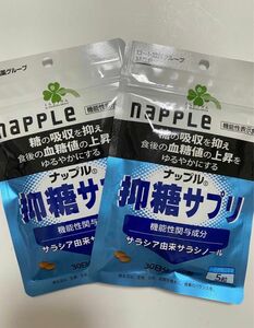 ナップル 抑糖サプリ 30日分(150粒) 2袋