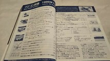 《車情報多数》［ラジコン技術1986年11月号］AYKレイジェント、シュマッカーCATプロト、デルタP-12、1/8全日本選手権、R&DプロトⅡ_画像8