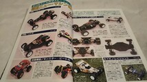 《車情報多数》［ラジコン技術1986年12月号］電動オフロードカー全日本選手権、広坂正美、ブービーバーニー、シュマッカーCAT、ポルシェ959_画像2