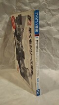 《車情報多数》［ラジコン技術1986年12月号］電動オフロードカー全日本選手権、広坂正美、ブービーバーニー、シュマッカーCAT、ポルシェ959_画像9